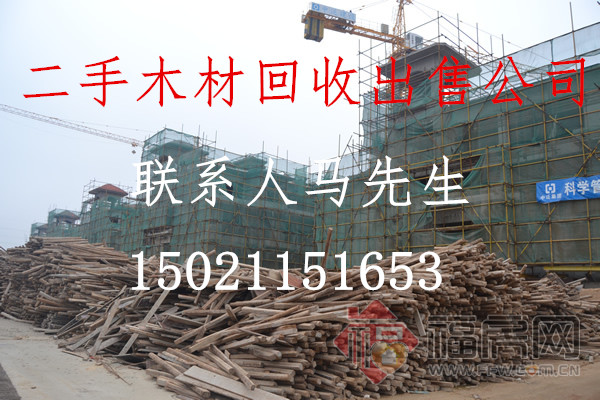 上海工地方木回收出售青浦区，建筑木料出售