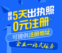 重庆九龙坡营业执照代办 个体公司代办