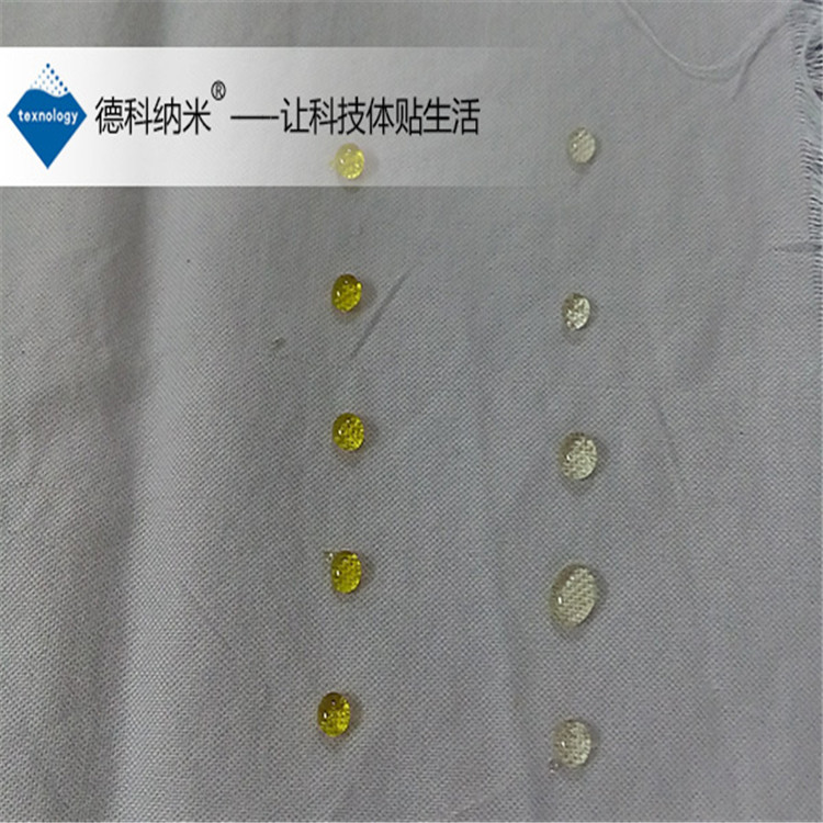 德科纳米厂家直销针织面料C0防水剂