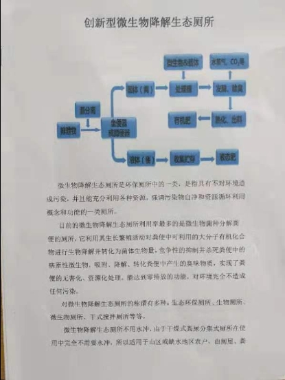 供应甘肃厕所改造与天水旱厕改造价格