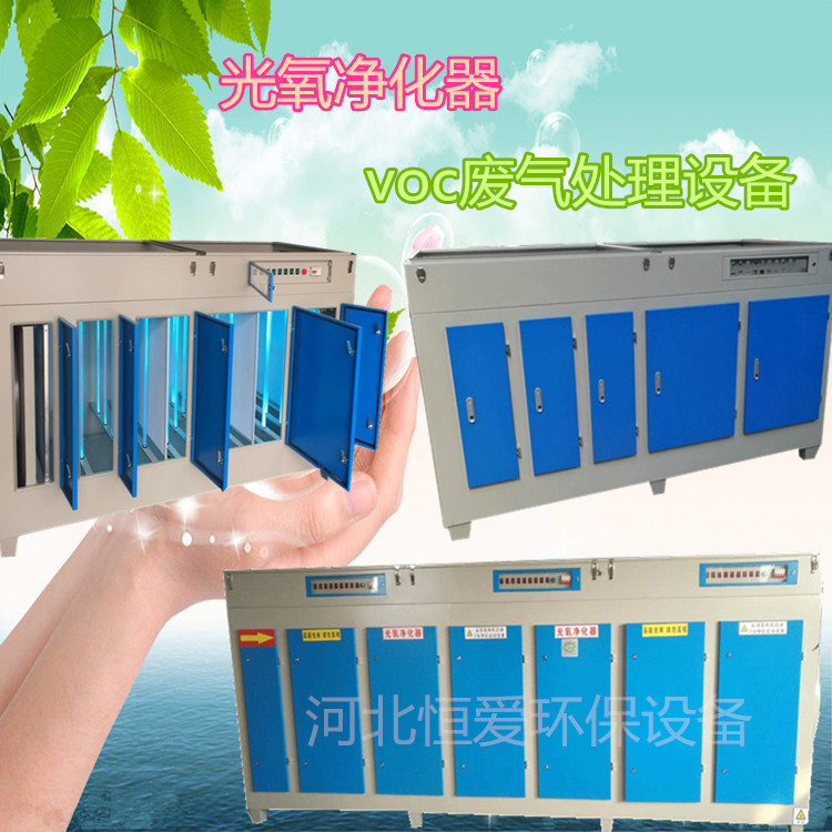 光氧等离子除臭除烟一体机等离子工业除油烟净化器