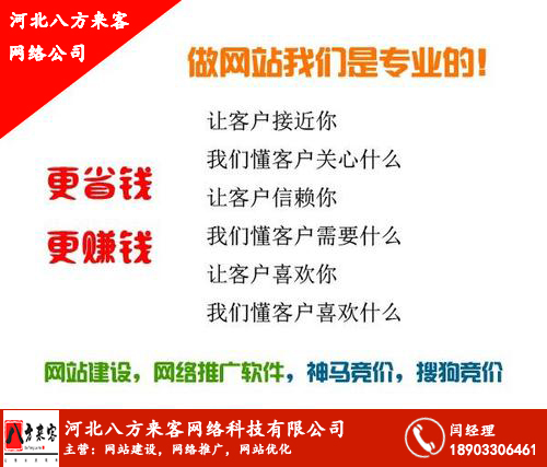 邯郸网站建设、响应式网站、自适应网站