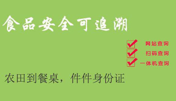 食品一物一码追溯建设方案，为了让国民吃上放心米