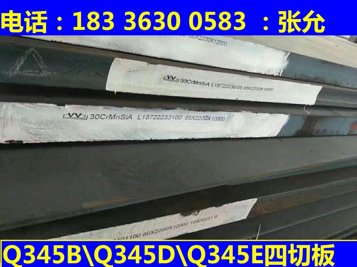 丰镇销售Q345B钢板|Q345B保性能钢板切割法兰舞钢中板现货