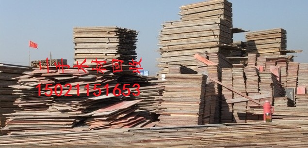 上海普陀区、二手木材回收出售出租哪里可以买二手建筑木模板市场