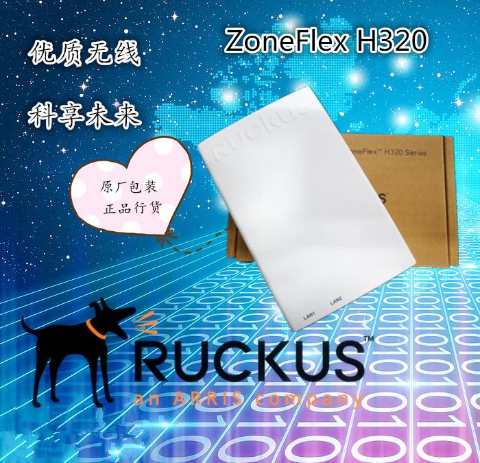 美国优科Ruckus无线AP H320