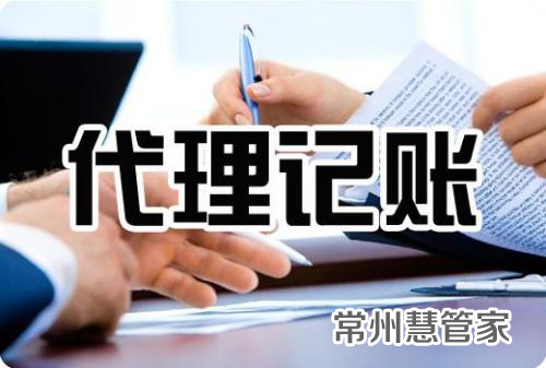 200元/月代理记账、申报纳税、免费年报、汇算清缴