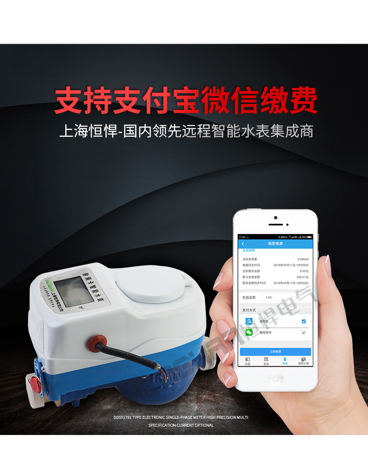 远程预付费智能安装水表生产厂家 多功能远程抄表控制水表