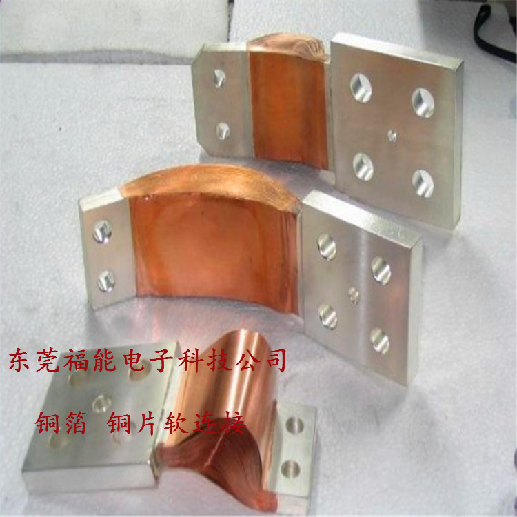 高性能铜箔软连接规格-柔性叠层软铜箔型号报价