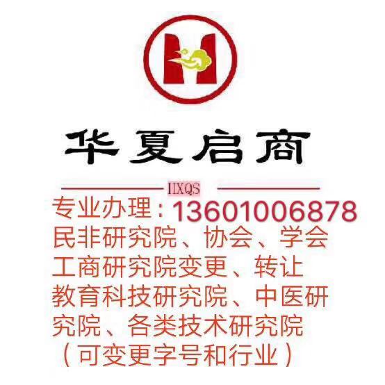 艺术培训公司转让，技术培训公司转让