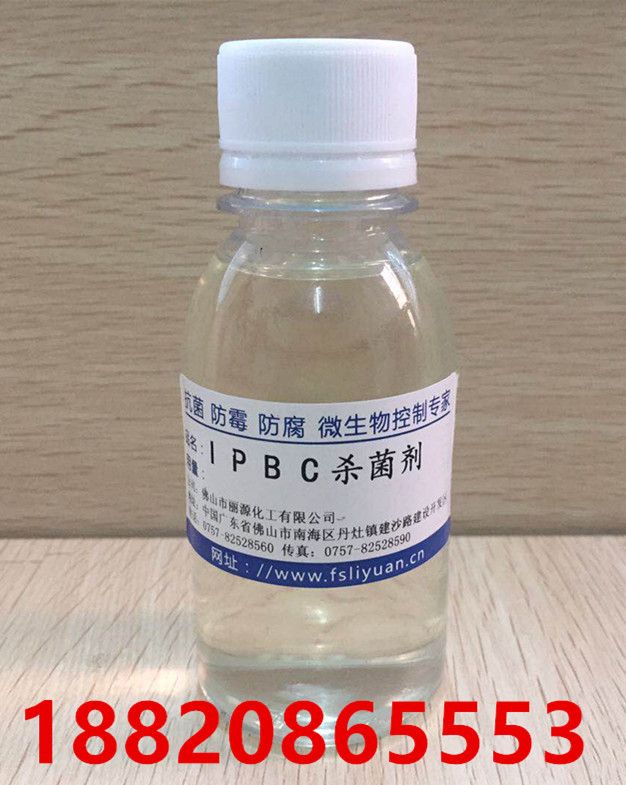 IPBC杀菌剂 IPBC防腐杀菌剂