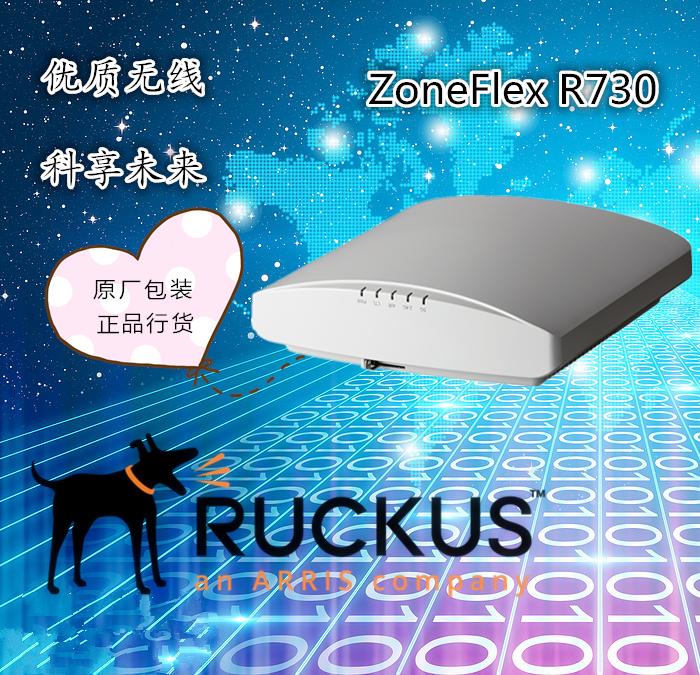 美国优科Ruckus无线AP R730