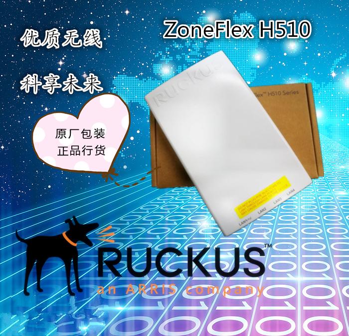 美国优科Ruckus无线AP H510