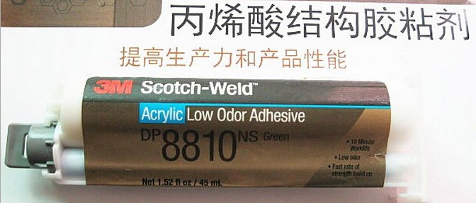 3M胶水 3MDP8810NS结构胶 丙烯酸结构胶 低气味双组份粘接胶 10:1