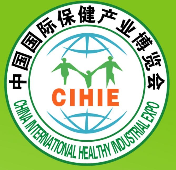 CIHIE·2019第26届健博会暨医疗健康产业（上海）展览会