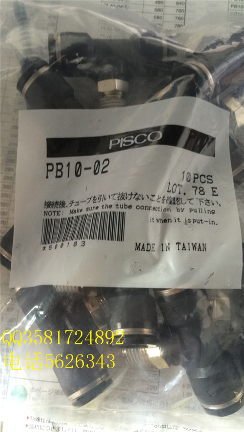PISCO接头PB10-02 PB10-03 PB12-02