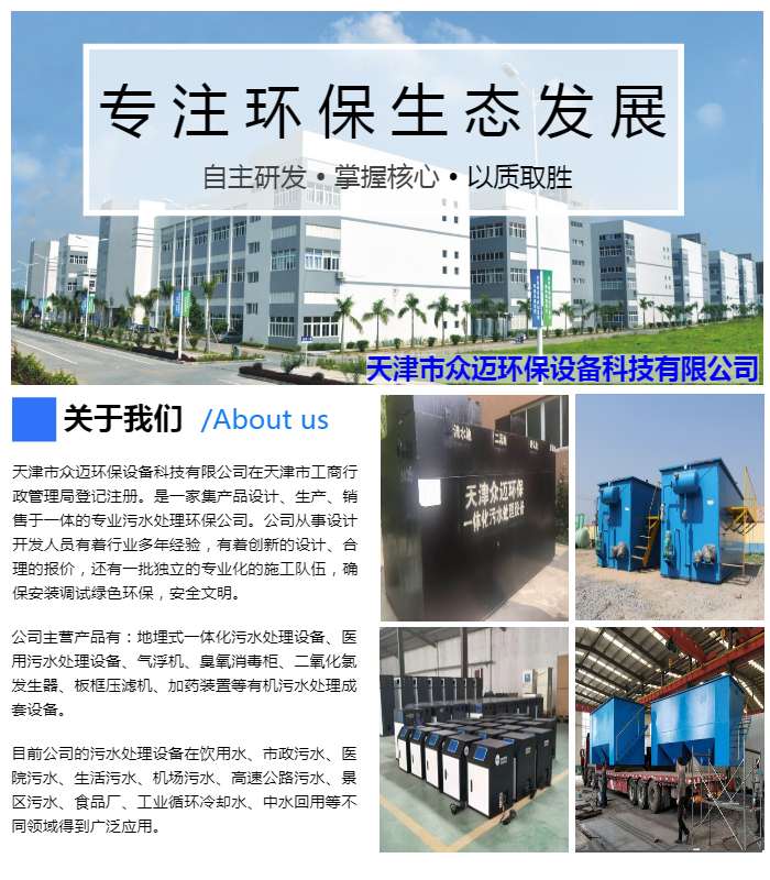 地埋式一体化污水处理设备占地面积小，运行简单，稳定