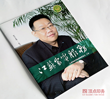 南京印刷杂志-期刊杂志印刷-南京杂志印刷厂家