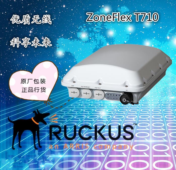 美国优科Ruckus无线AP T710