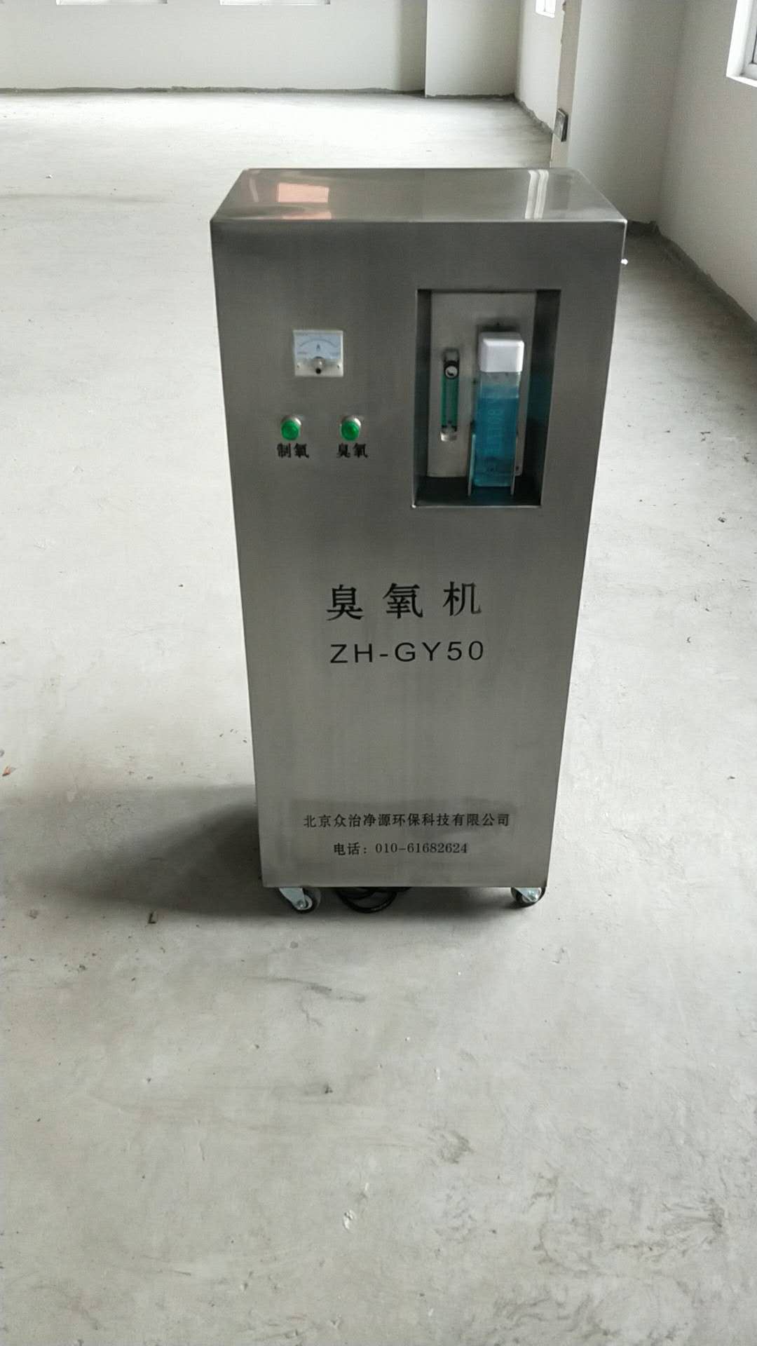 水体散发出得异味用臭氧发生器处理北京众治净源