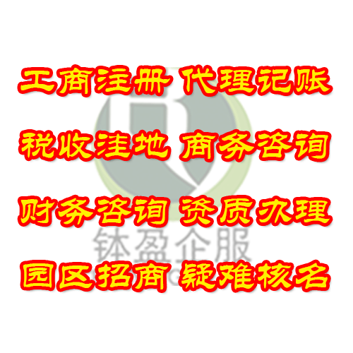 上海个人独资企业是核定征收首选