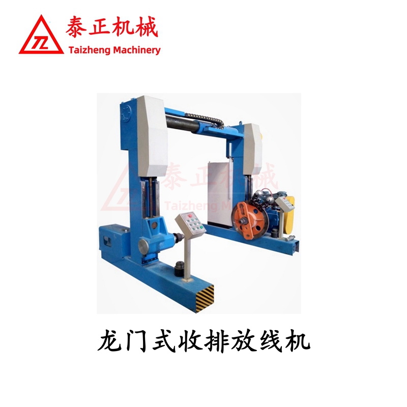 龙门式收排放线机 联动型裁线机 橡胶联系硫化押出机生产线