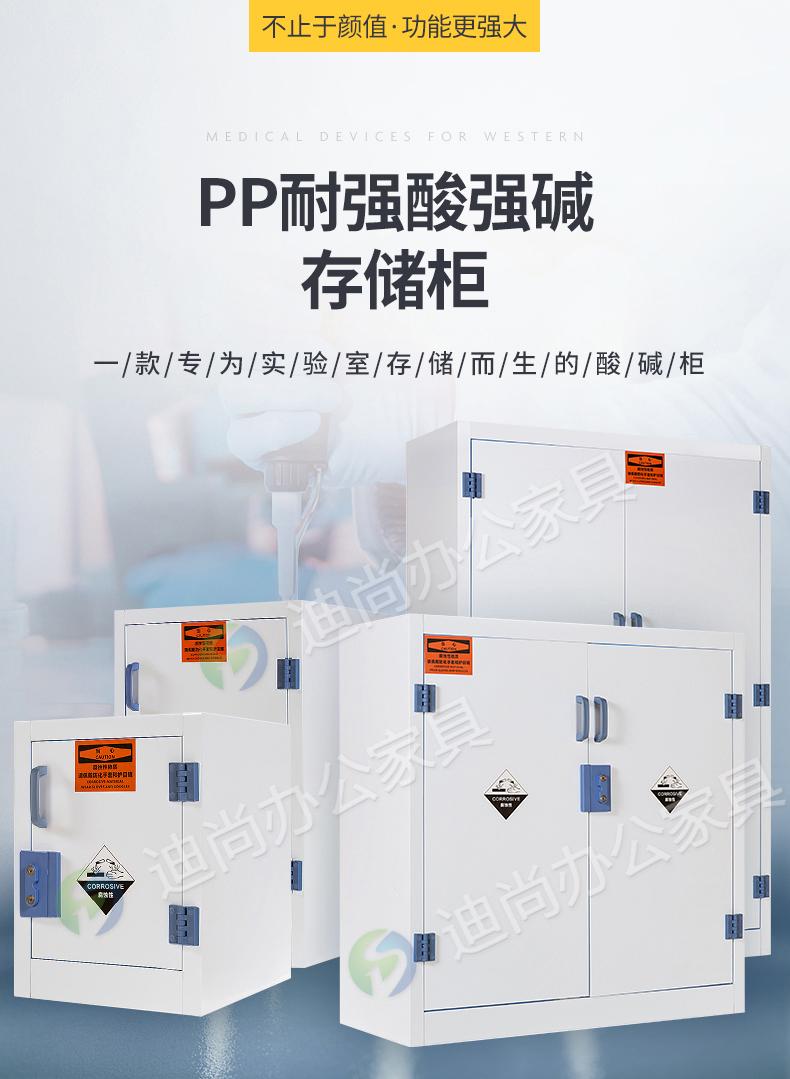 12加仑pp酸碱柜厂家 定制pp酸碱柜厂家 重庆pp酸碱柜生产厂家哪家好