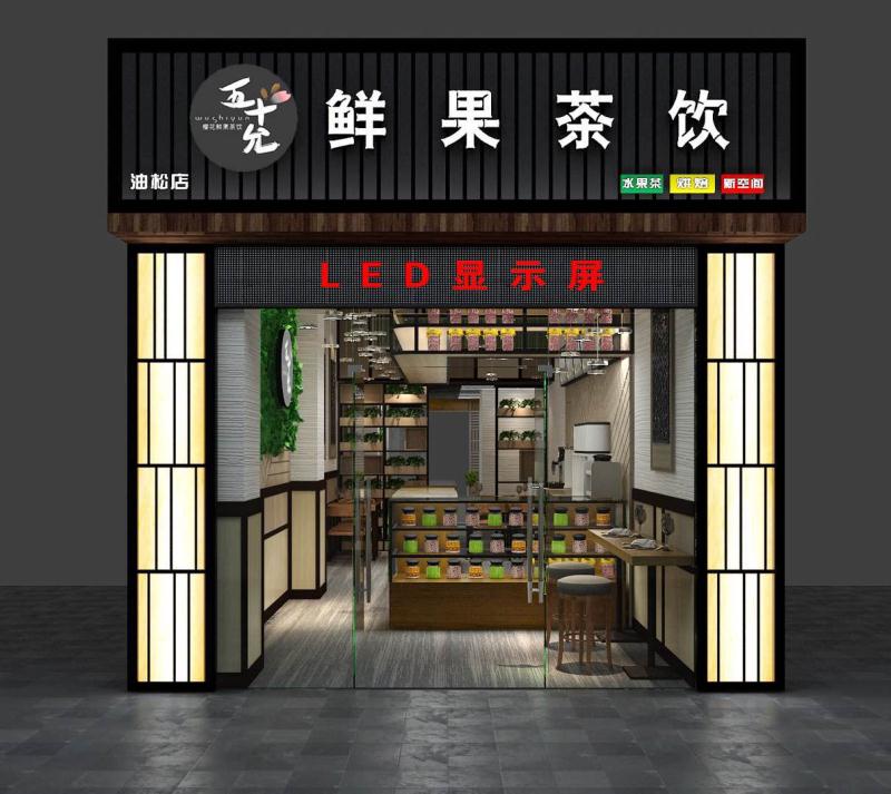 深圳奶茶店设备 奶茶原料 水果茶