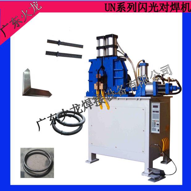 广州火龙焊机，对焊机名牌产品