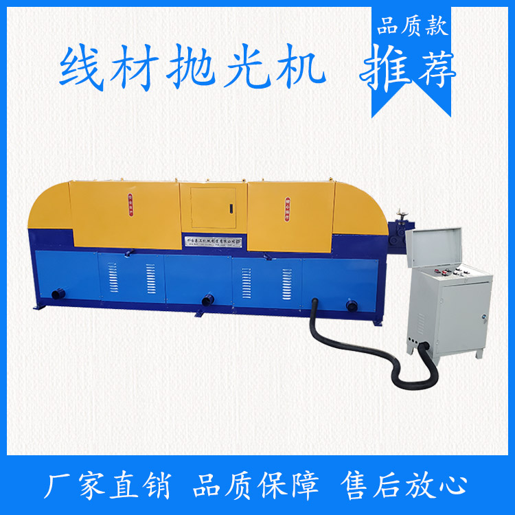 金属线材抛光机 除锈线材抛光机 生锈金属线材抛光机