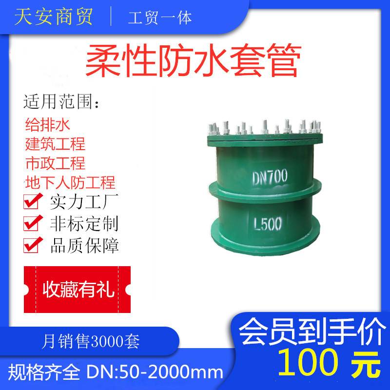 邵阳生产02S404柔性防水套管 专业厂家