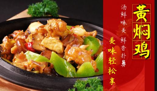 上海今特黄焖鸡酱料工厂-黄焖鸡酱料生产批发代工定制