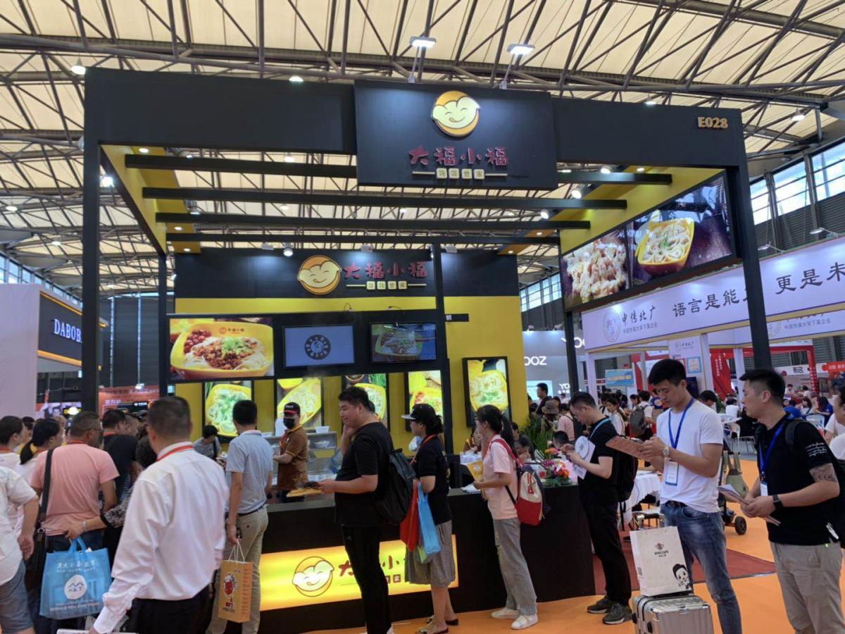2019（上海）第29届国际创业连锁加盟展览会