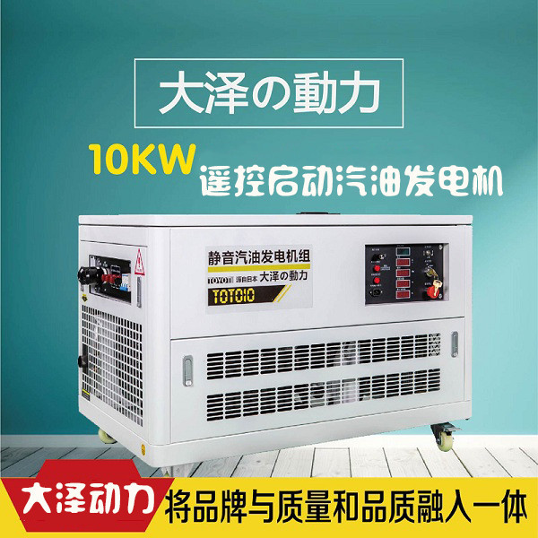 风冷10KW汽油发电机TOTO10