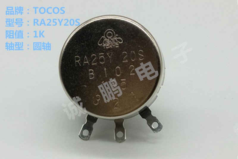 日本TOCOS RA25Y20SB102线绕电位器 