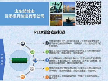 PEEK复合密封托辊 矿用PEEK托辊