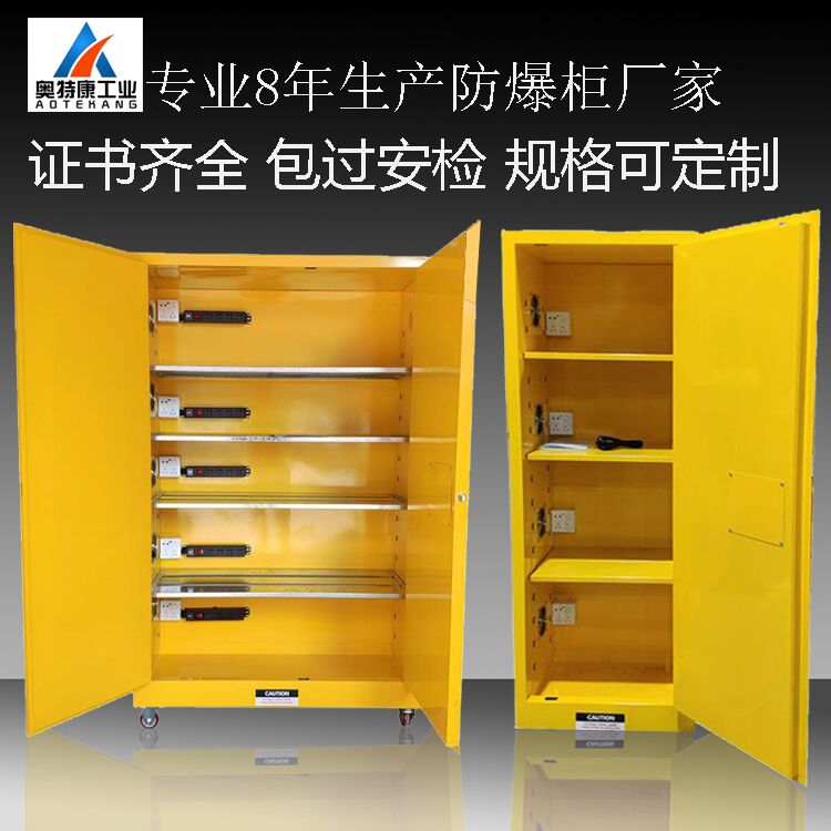 深圳锂电池安全防爆柜安全柜