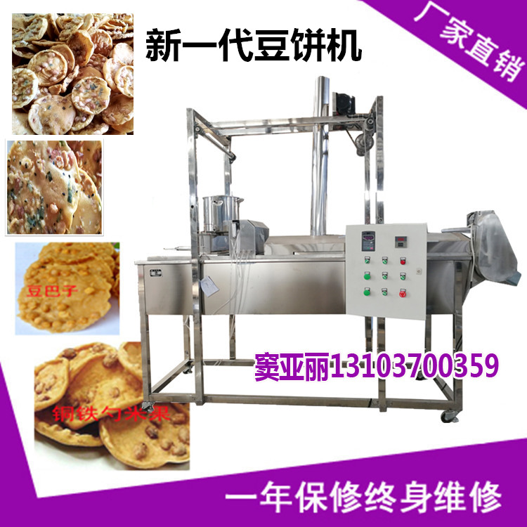 豆饼机多少钱 新型做客家特产豆饼的机器 自动豆饼设备