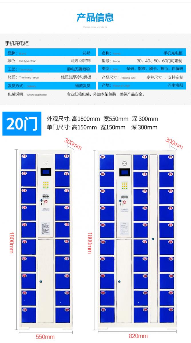 定制智能手机存放柜 手机充电寄存柜 重庆迪尚手机柜 厂家直销
