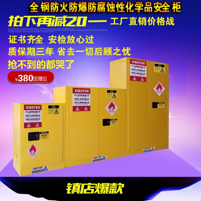 CE认证安全柜 化学品安全柜 酸碱防爆柜