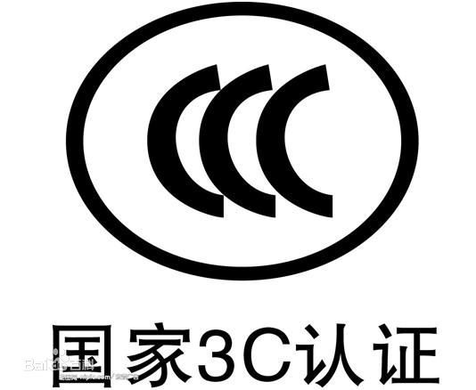 河南净水机3c认证，家电3c认证找河南天润电气