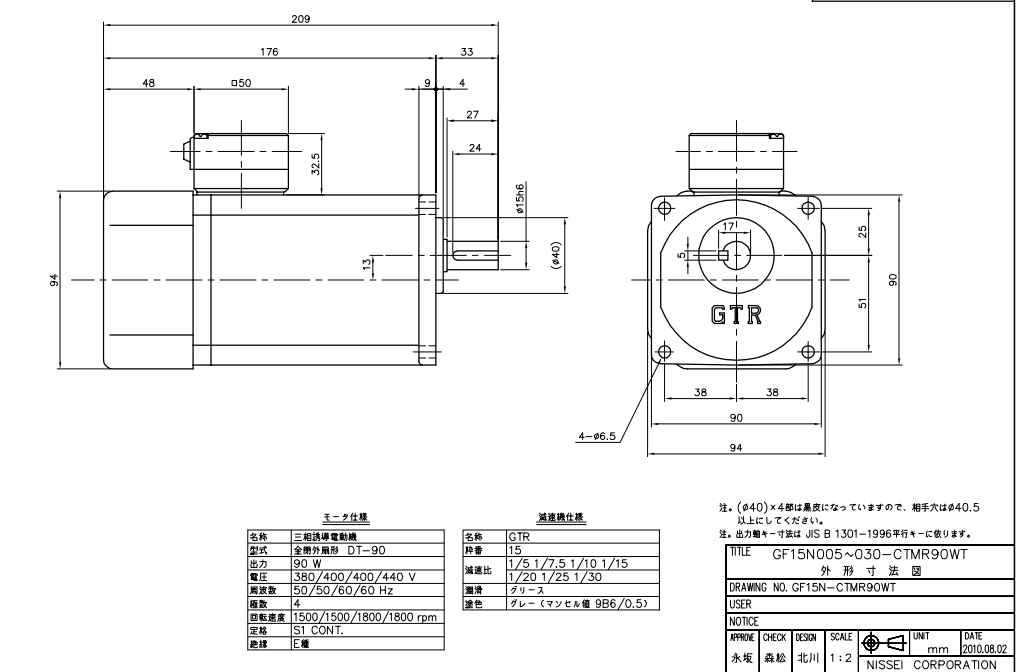 NISSEI减速机平行轴型号GF15N015-CTMR90WT