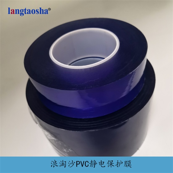 浪淘沙LED灯具PVC静电膜-全国供应