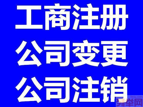 江岸无地址注册公司_全程电子化_3天出证