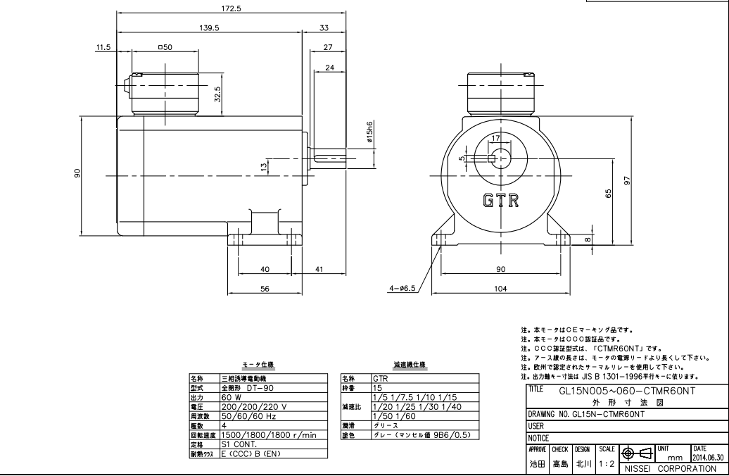 供应减速机型号 GL15N010-CTMR60NT