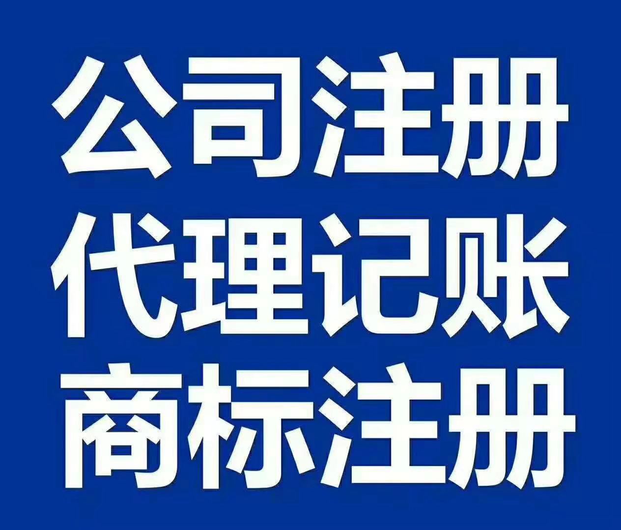 沌口开发区 注册公司