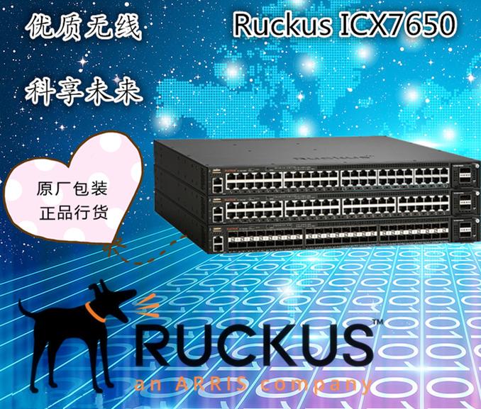 优科Ruckus ICX交换机 7650