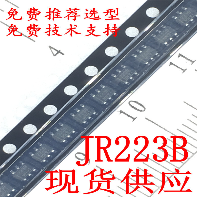 JR223B低功耗单键电容式触摸IC