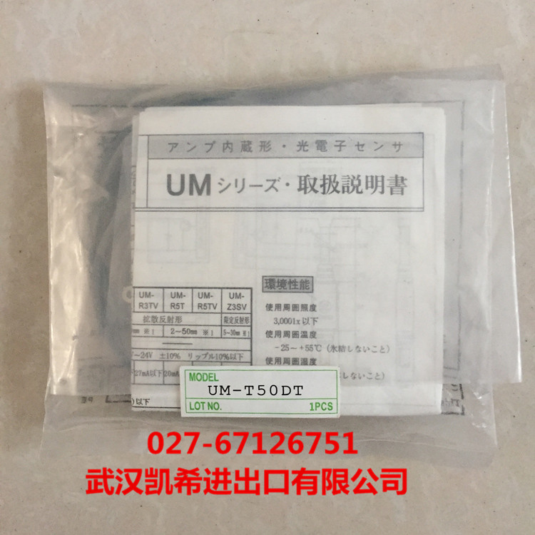 竹中TAKEX对射光电开关UM-T50DT原装全新现货