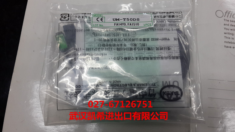 竹中TAKEX光电UM-T50DS原装全新正品现货